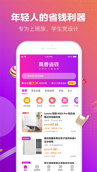 截图1