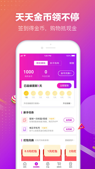截图4
