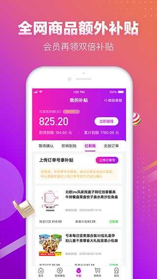 截图5